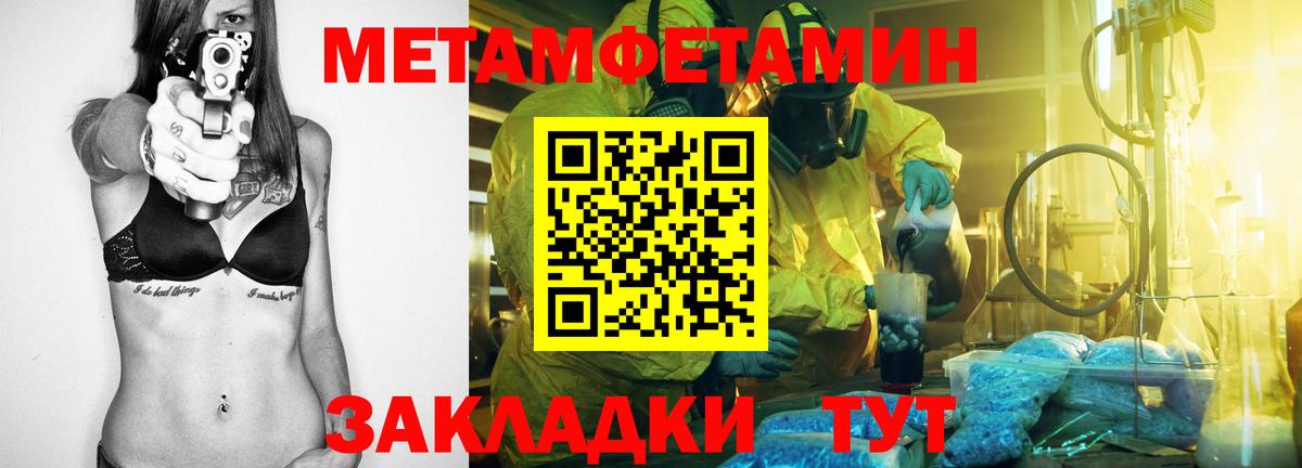 Спасск-Дальний  АМФЕТАМИН Premium  АМФ  Вход с VPN 