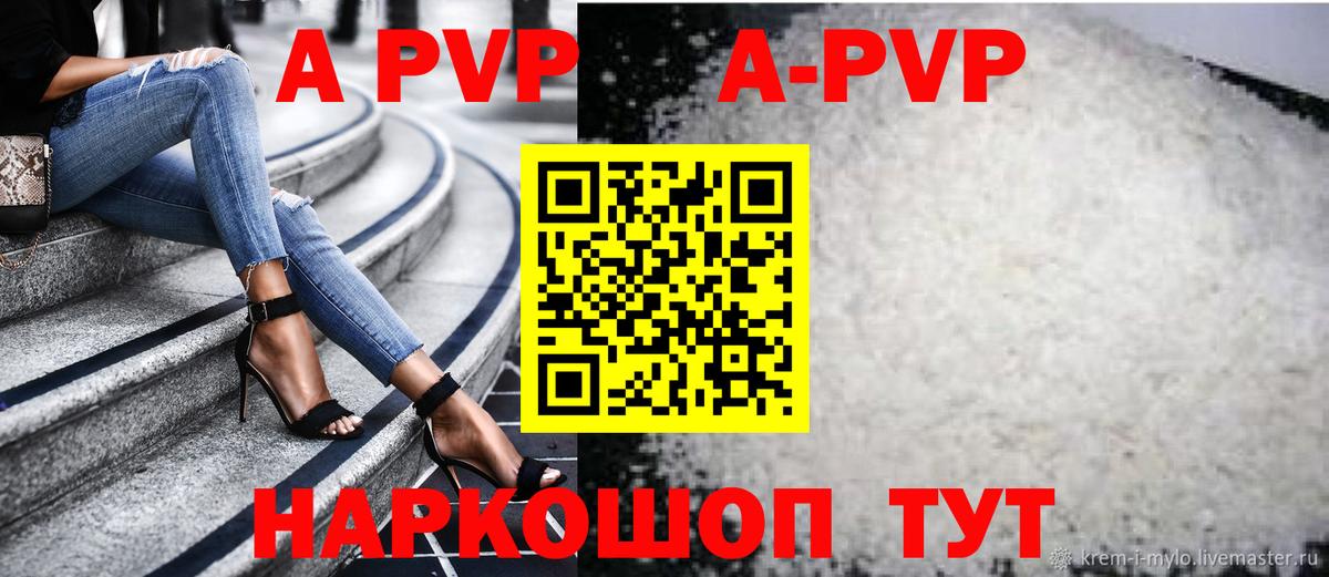 APVP крисы CK  Вход с VPN  Спасск-Дальний  даркнет сайт  APVP Соль 