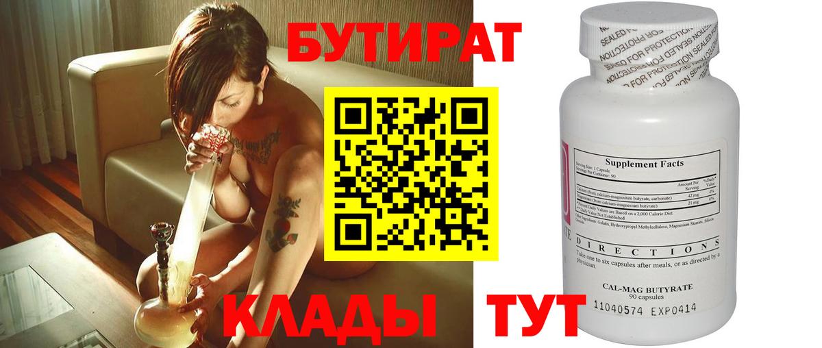 Бутират GHB Спасск-Дальний