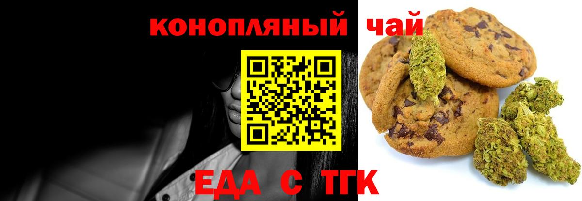 Спасск-Дальний  Cannafood конопля  Вход с VPN 