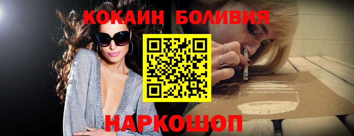 Спасск-Дальний  КОКАИН Fish Scale  COCAIN  Вход с VPN  COCAIN Fish Scale 