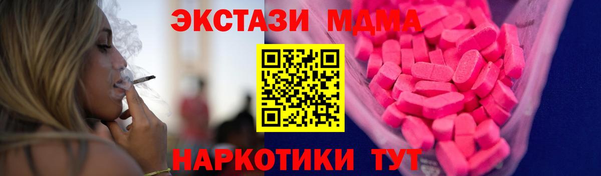   как зайти  ЭКСТАЗИ TESLA  Экстази Cube  Вход с VPN  Спасск-Дальний  Ecstasy 