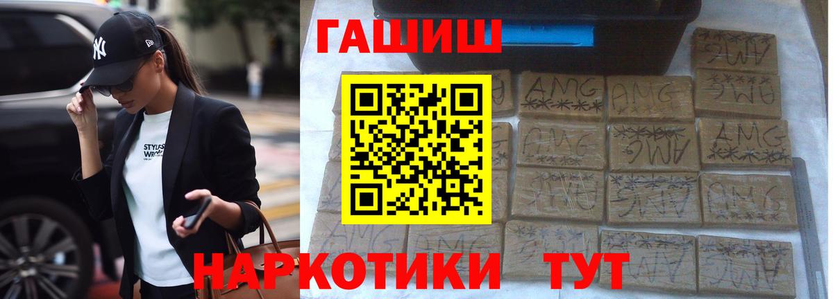 Гашиш 40% ТГК Спасск-Дальний