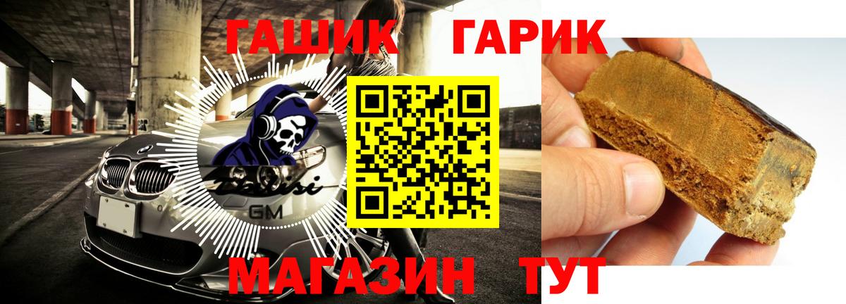 Спасск-Дальний  ГАШИШ Premium  Вход с VPN 