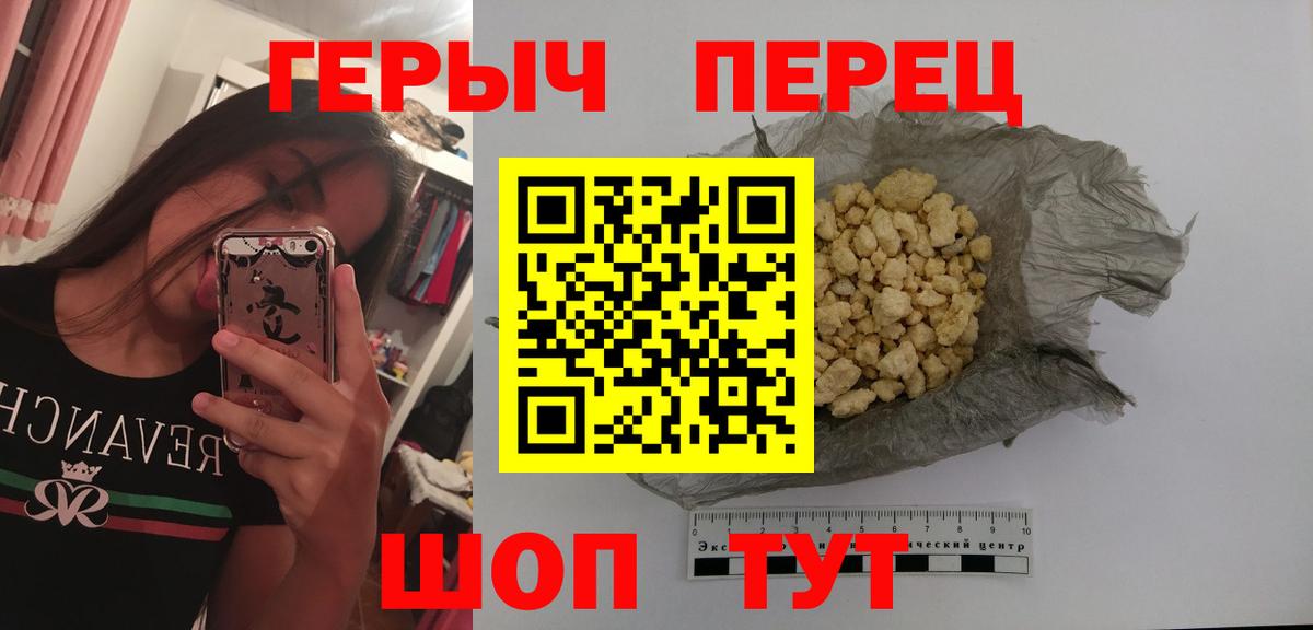 Спасск-Дальний  Героин  Вход с VPN  Героин герыч 