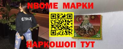 марки nbome Краснодар