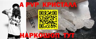 винт Краснознаменск