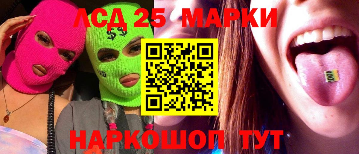 ЛСД экстази кислота    вход  LSD-25 экстази кислота  Спасск-Дальний  Вход с VPN 