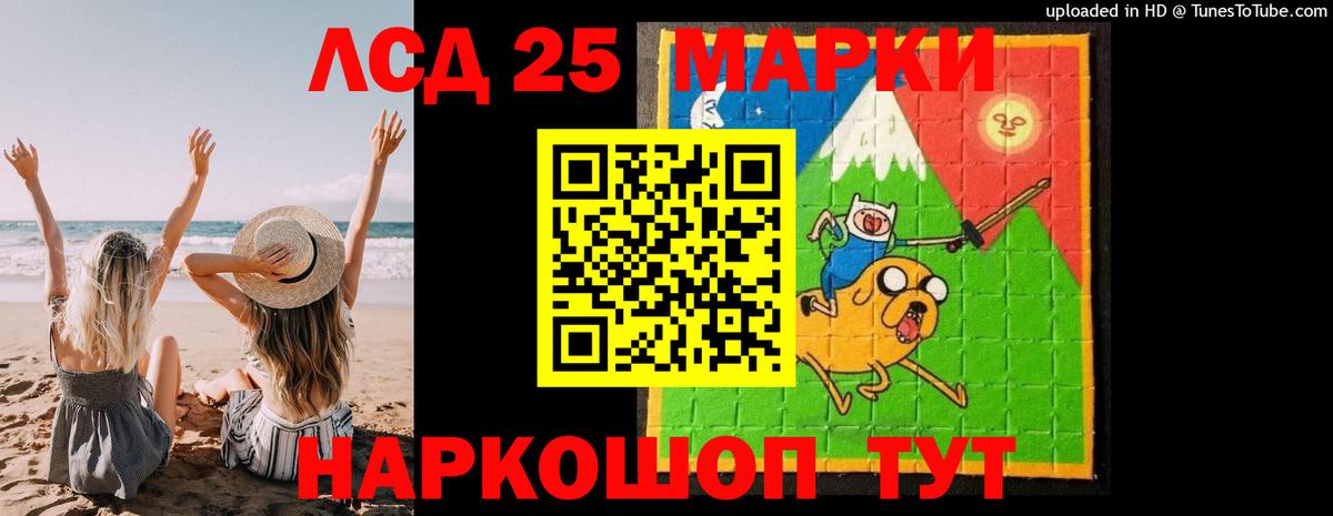 LSD-25 экстази кислота Спасск-Дальний