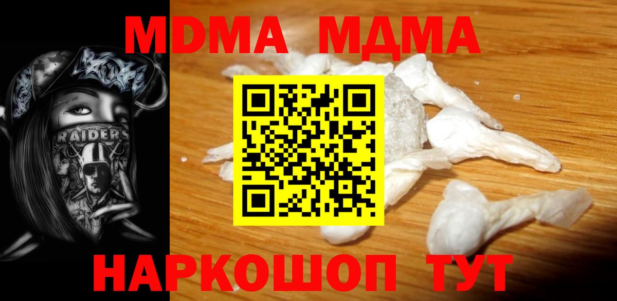 Спасск-Дальний  МДМА VHQ  Вход с VPN 