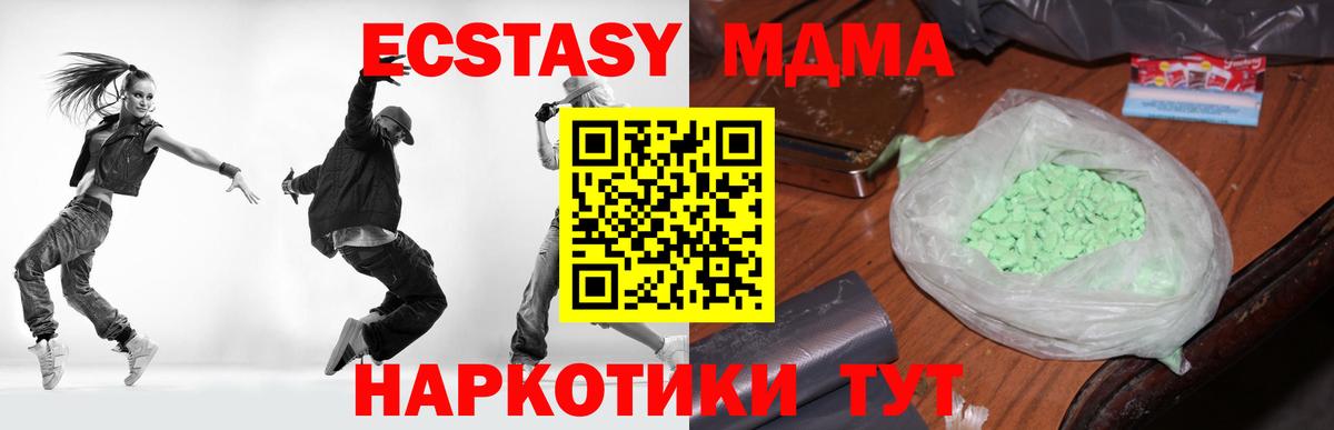 МДМА Molly Спасск-Дальний