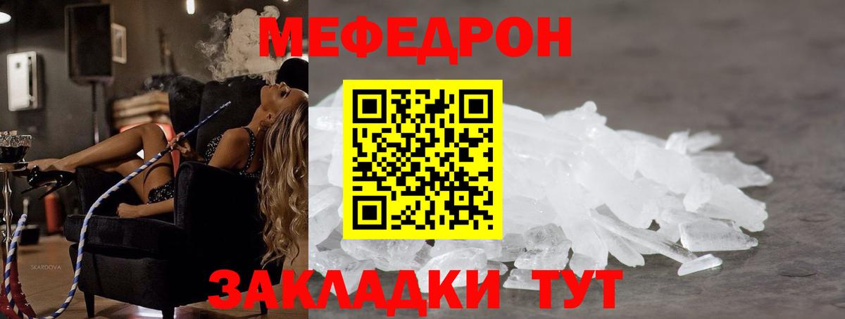 Меф мяу мяу кристаллы Спасск-Дальний