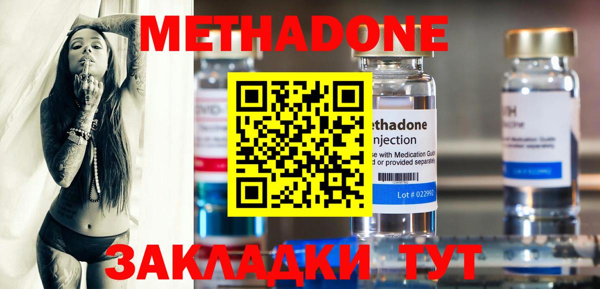 Метадон белоснежный Спасск-Дальний