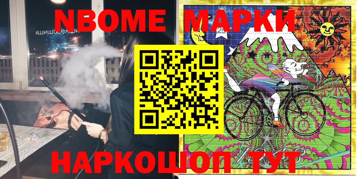 Наркотические марки 1,8мг Спасск-Дальний