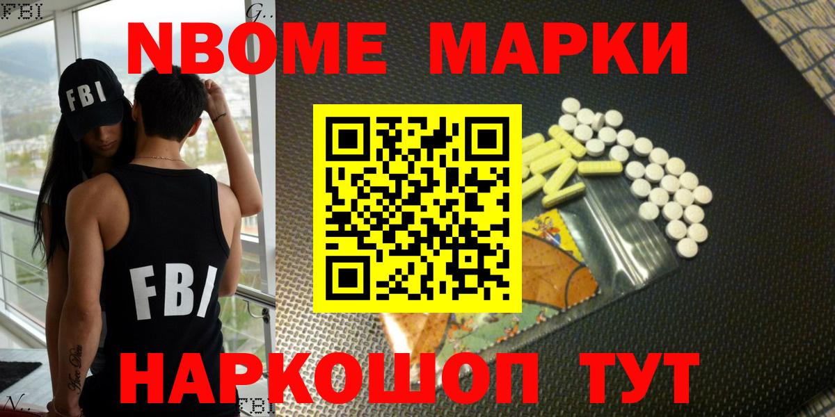 Наркотические марки  Марки 25I-NBOMe 1,8мг  Марки 25I-NBOMe 1,8мг  Вход с VPN  Спасск-Дальний 